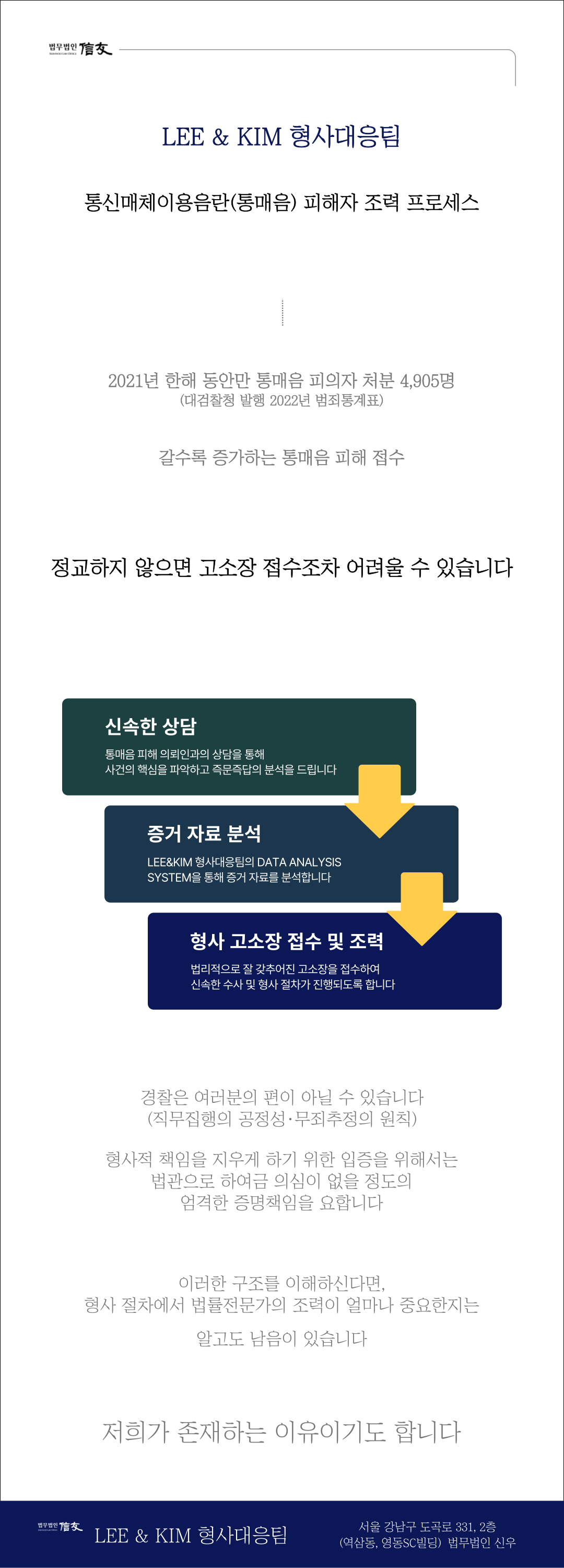 통매음_피해자_-001