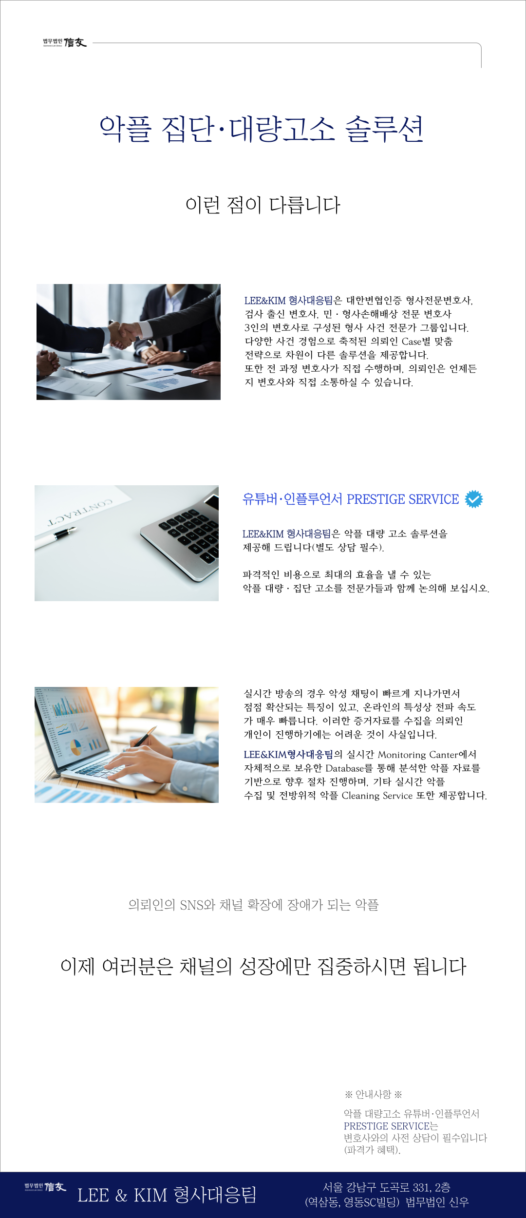 악플대량고소-001 (1)