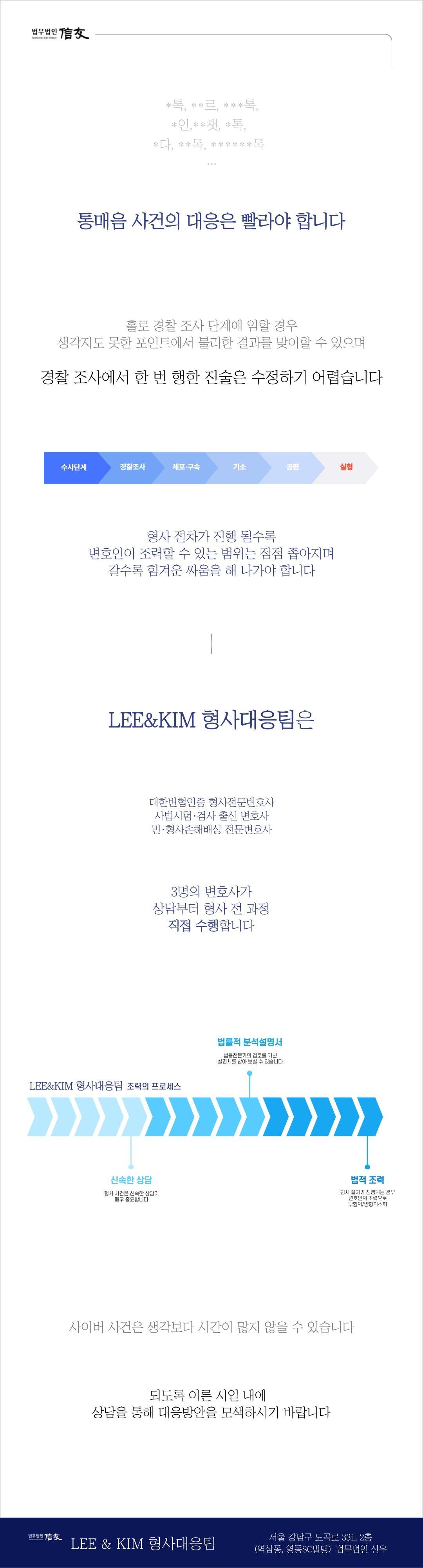 통매음_가해자_-001